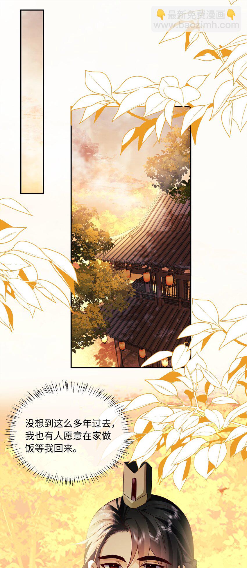 18 在家做饭，等你回来-第18话