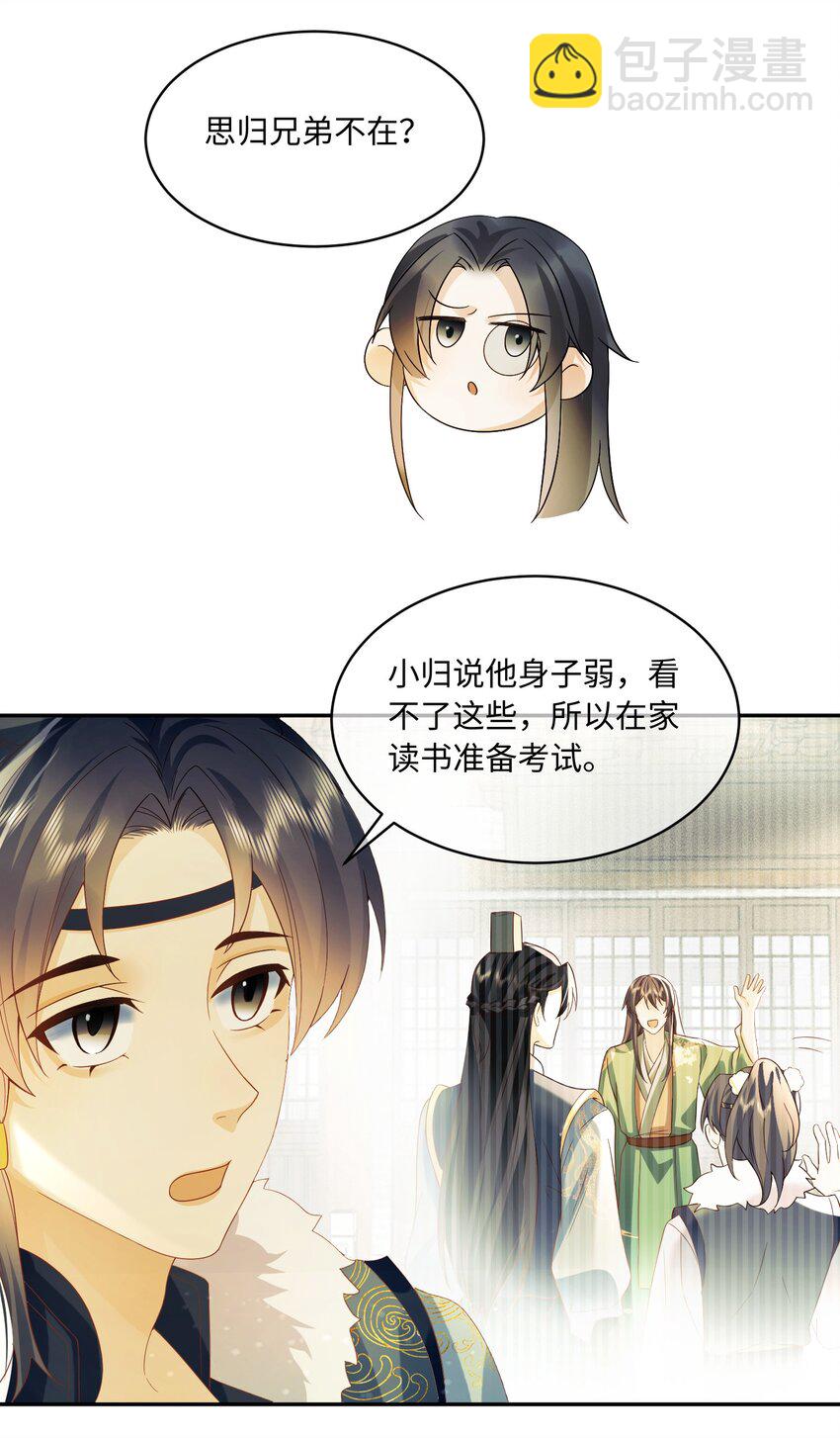 18 在家做饭，等你回来-第18话