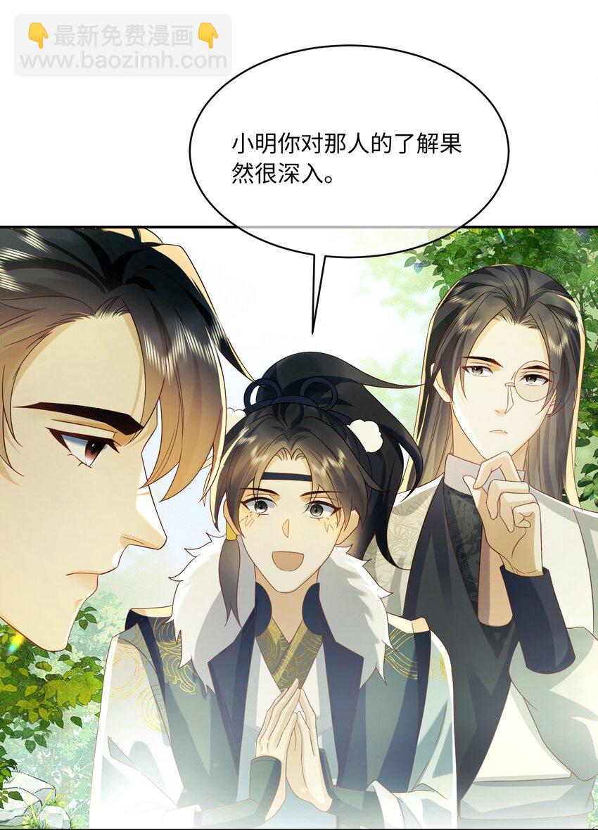 18 在家做饭，等你回来-第18话