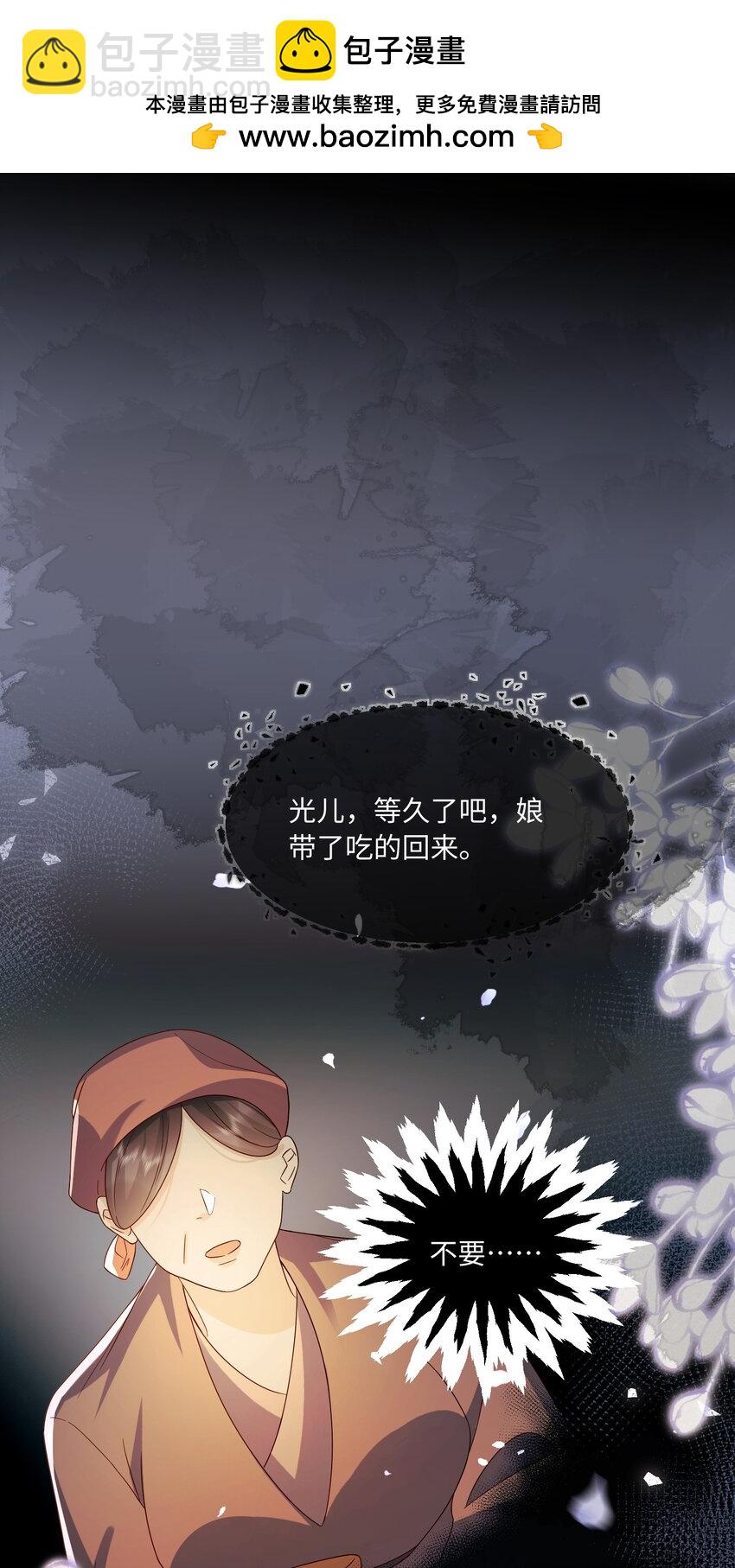 20 偏偏你是他的人-第20话