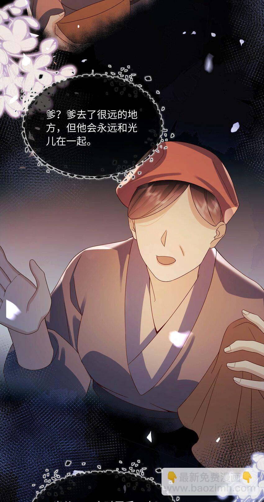 20 偏偏你是他的人-第20话