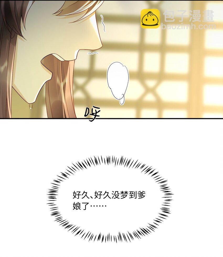 20 偏偏你是他的人-第20话