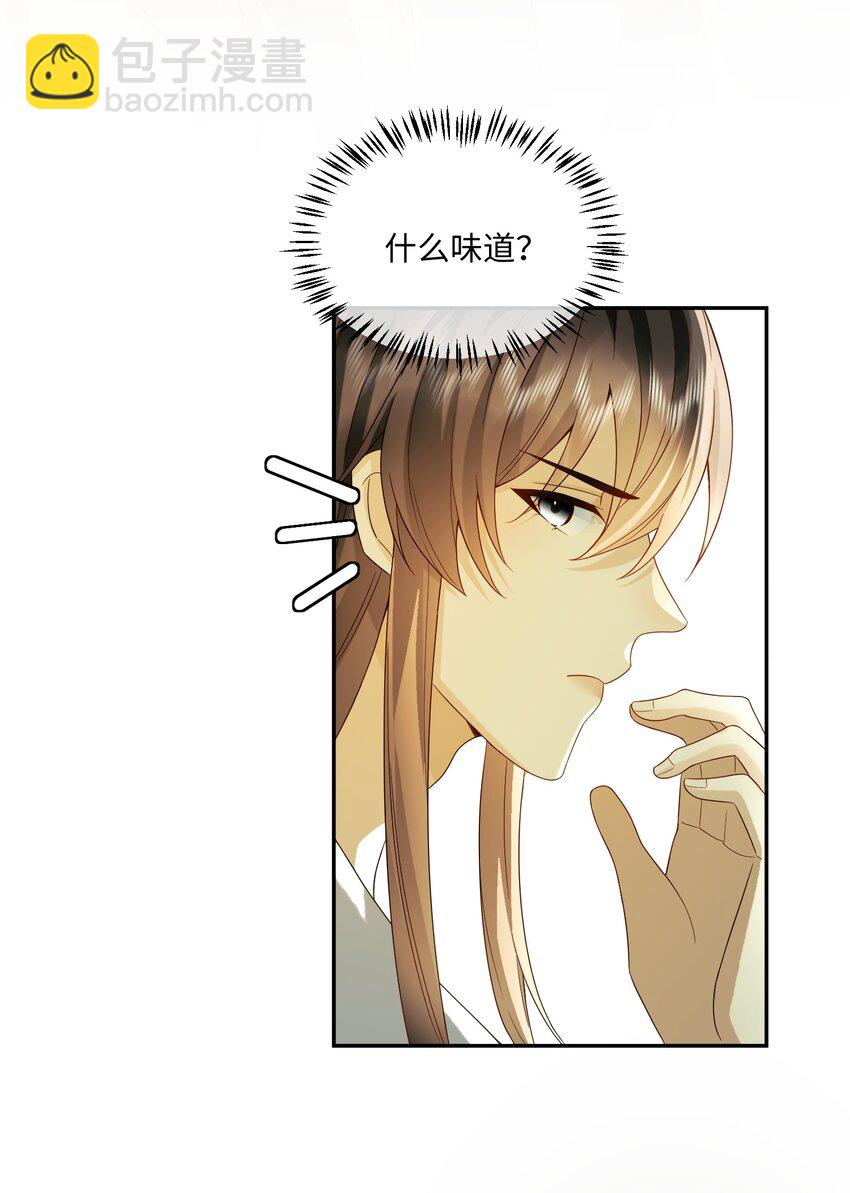 20 偏偏你是他的人-第20话