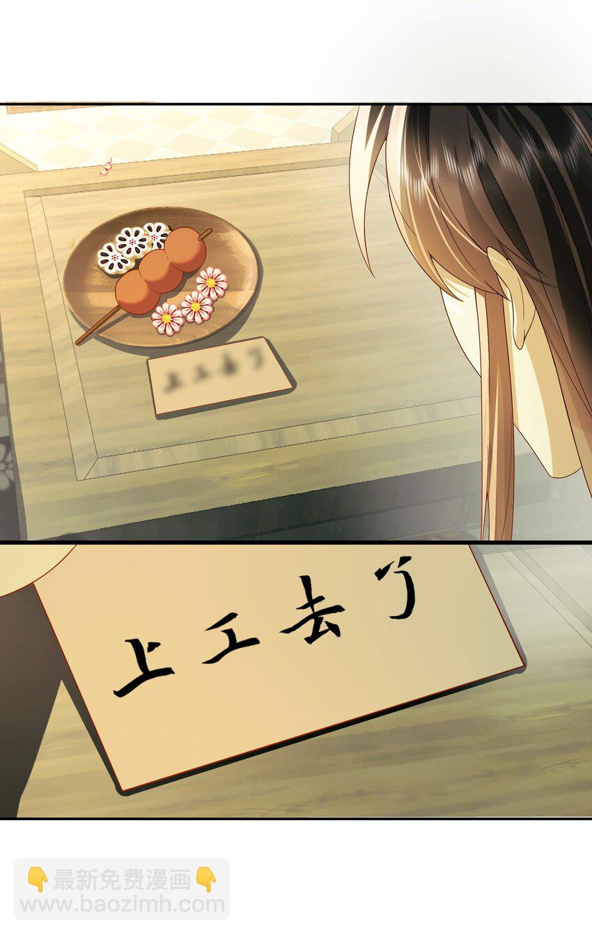 20 偏偏你是他的人-第20话