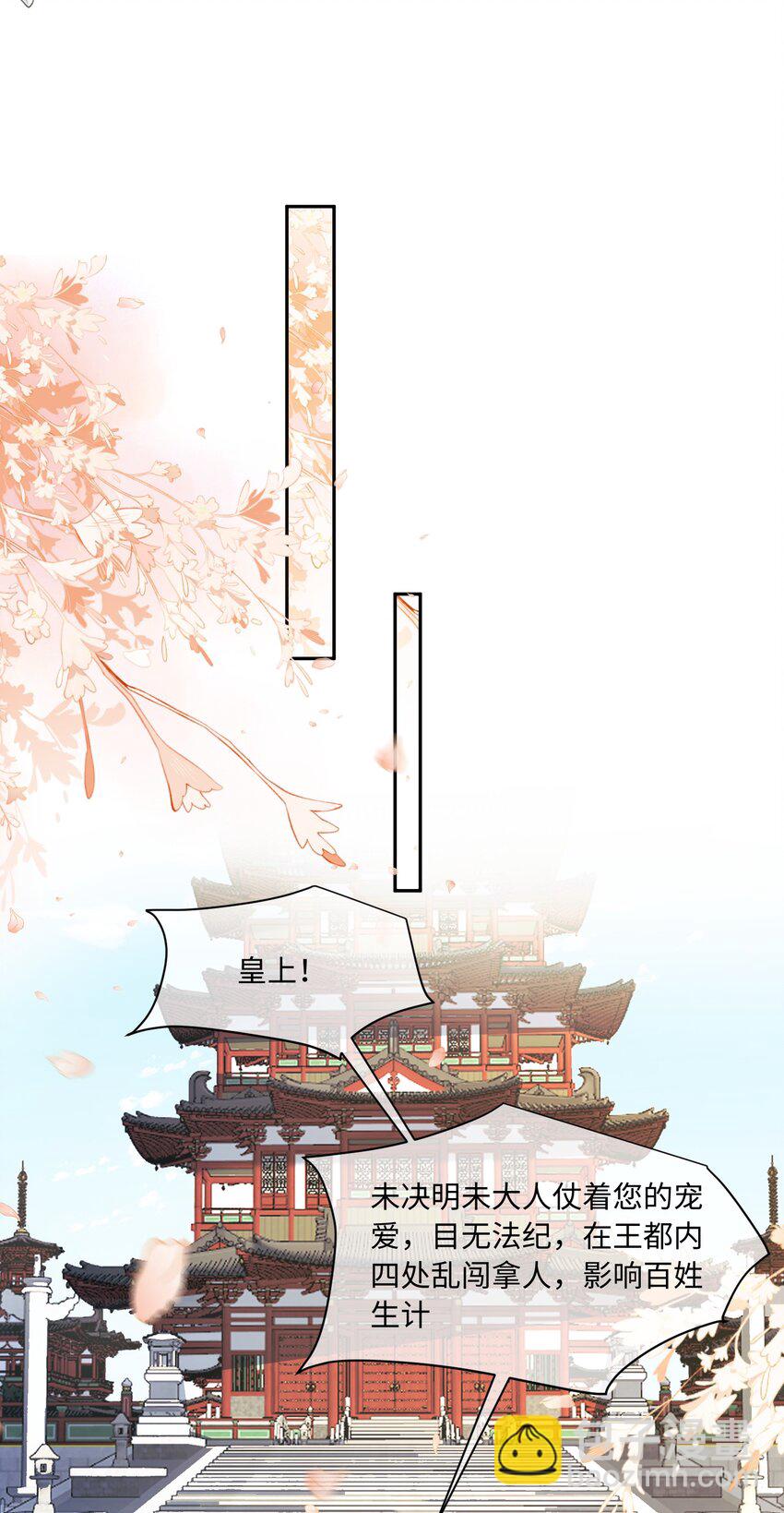 20 偏偏你是他的人-第20话