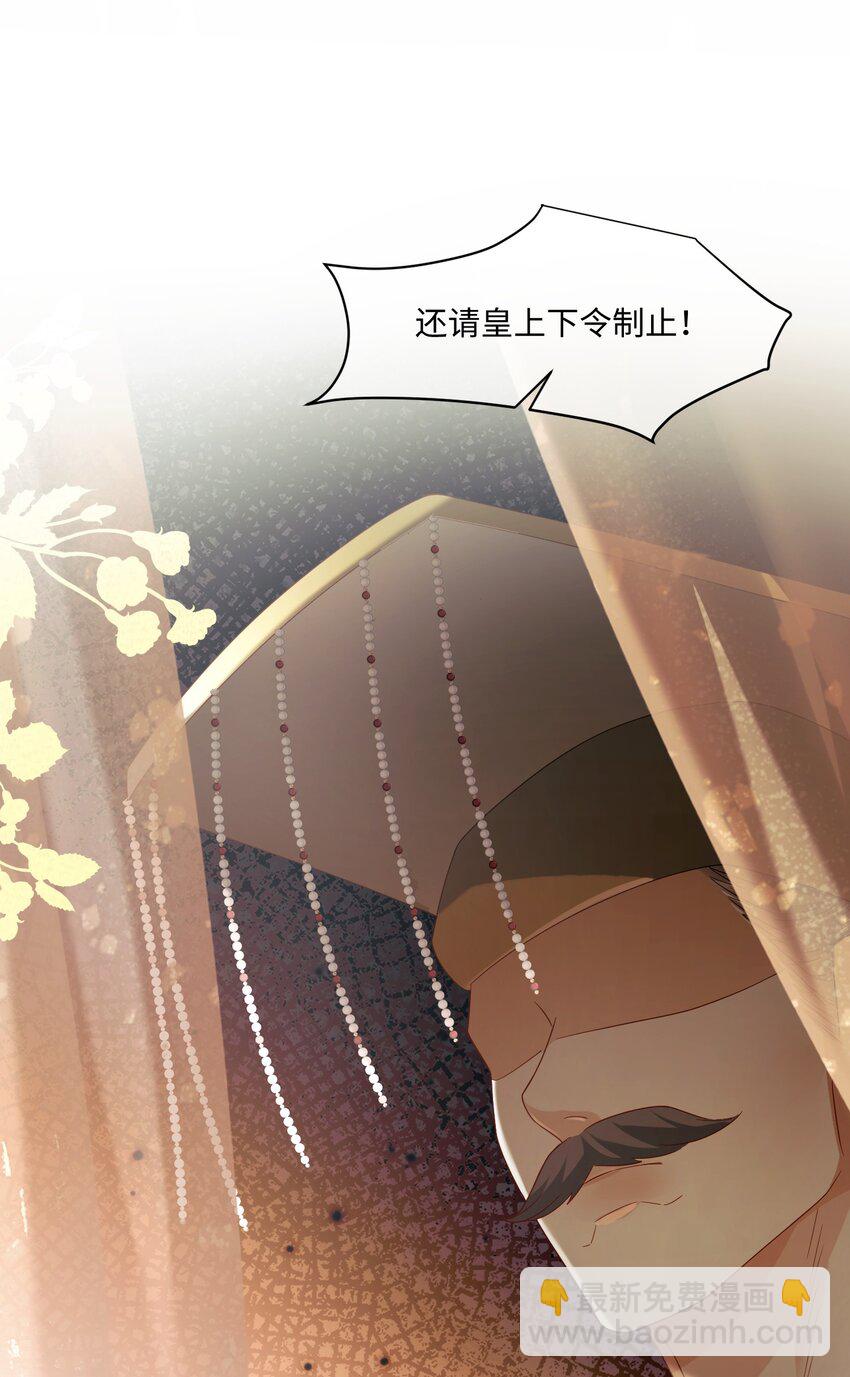 20 偏偏你是他的人-第20话