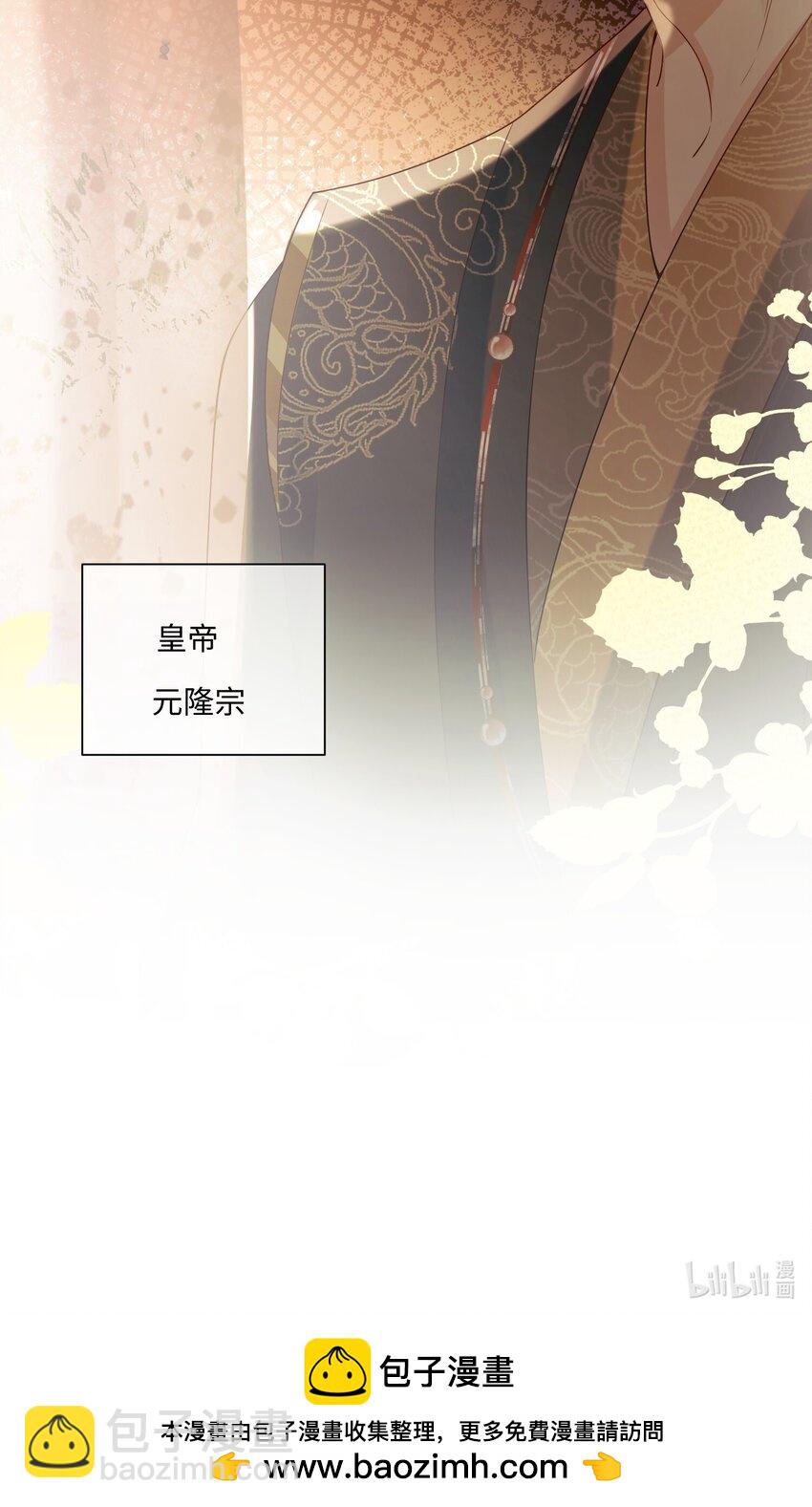 20 偏偏你是他的人-第20话