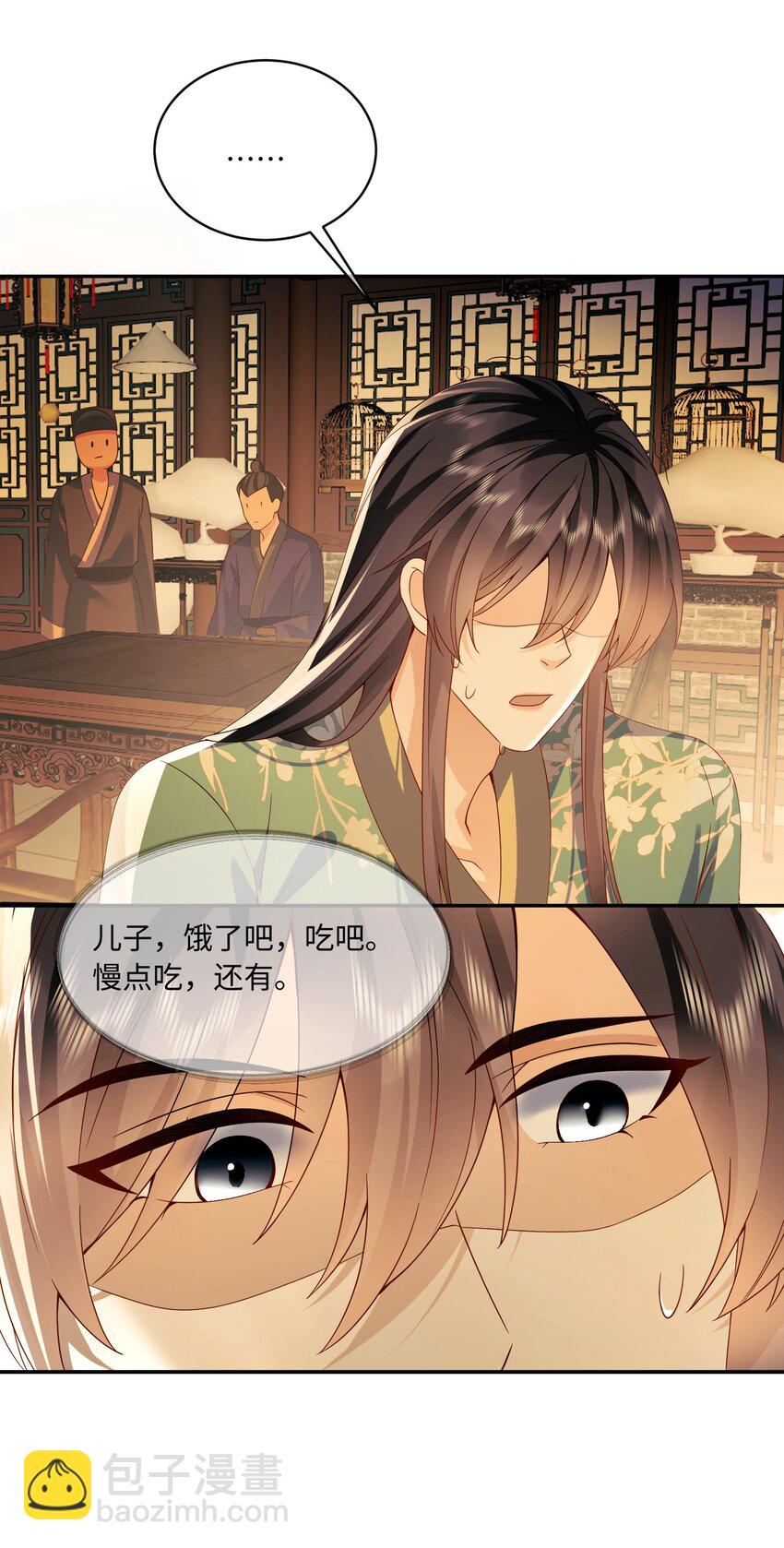 20 偏偏你是他的人-第20话