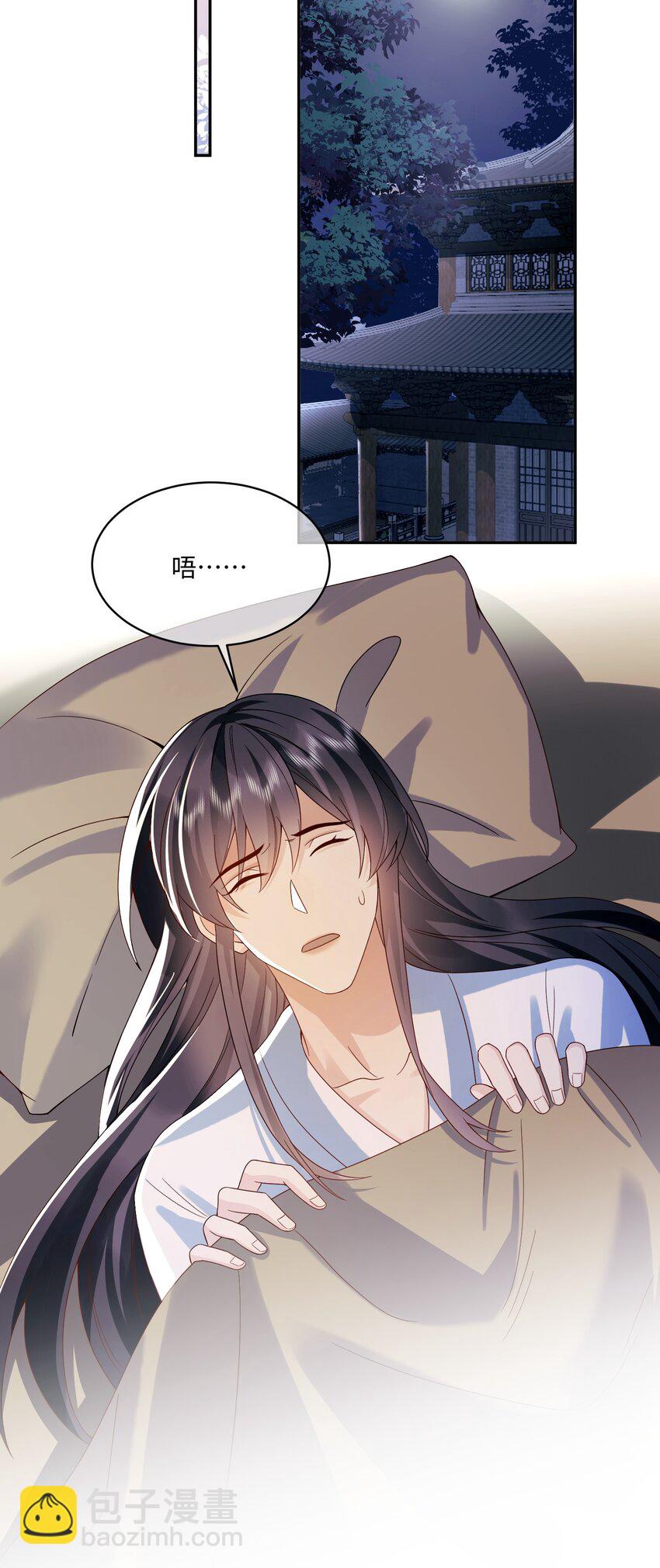 20 偏偏你是他的人-第20话