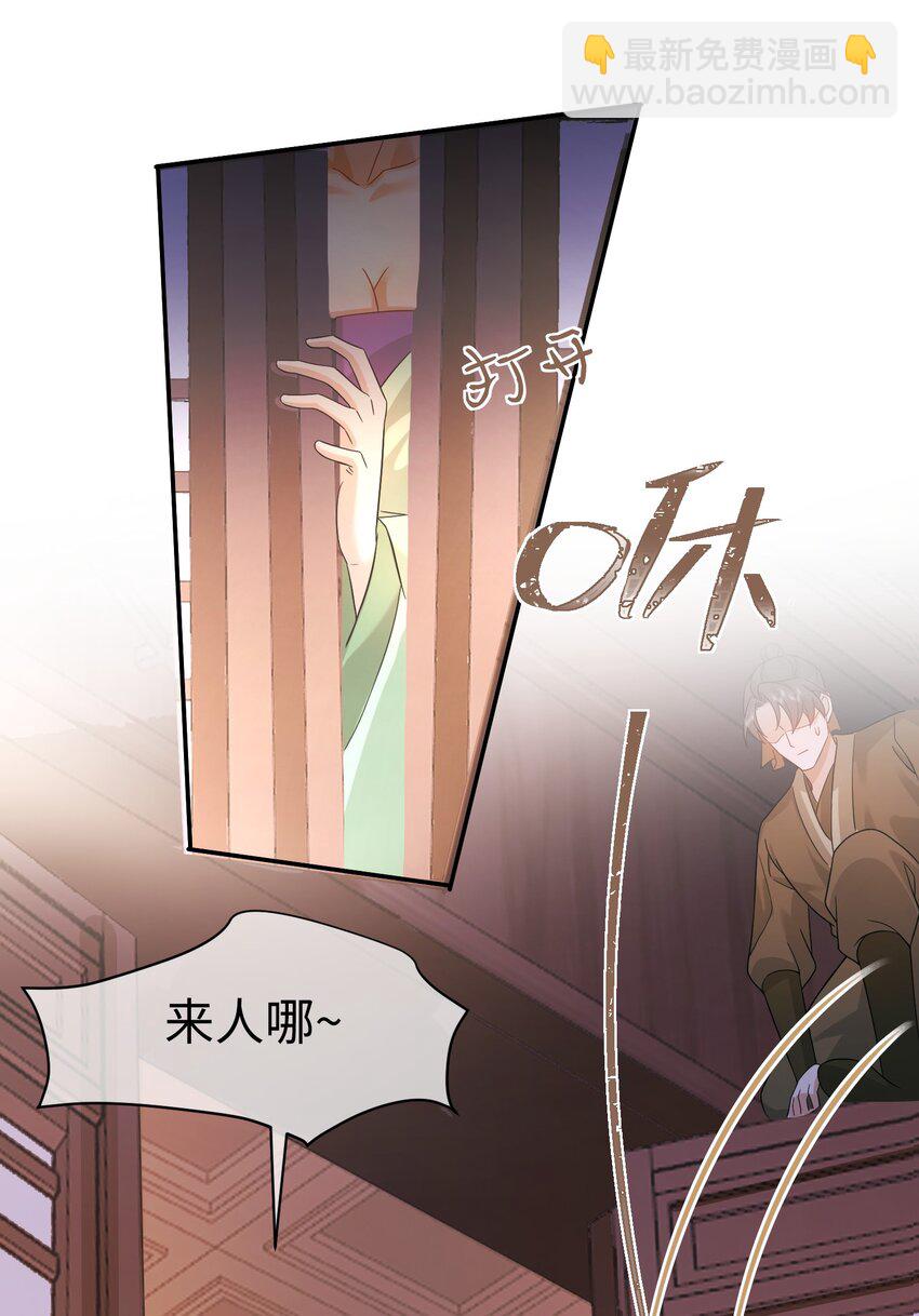 22 女装大佬-第22话