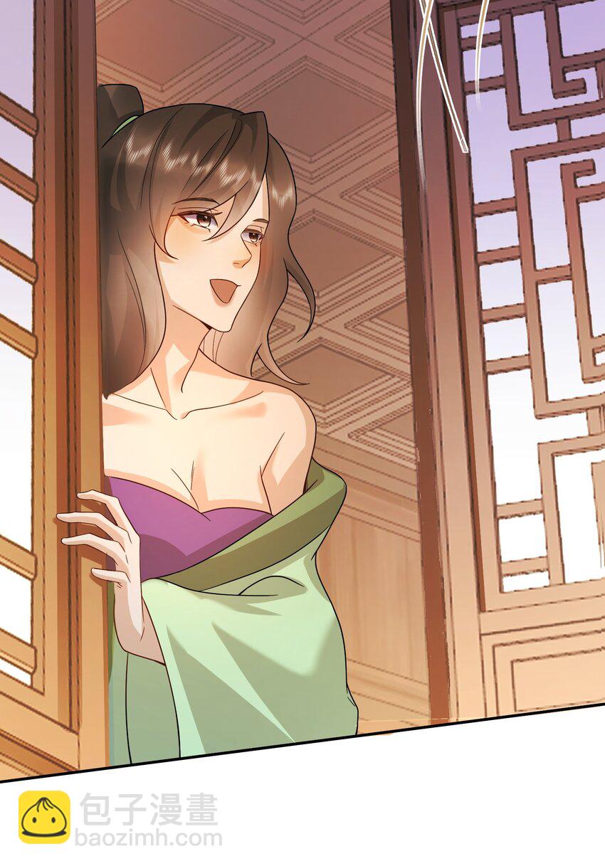 22 女装大佬-第22话