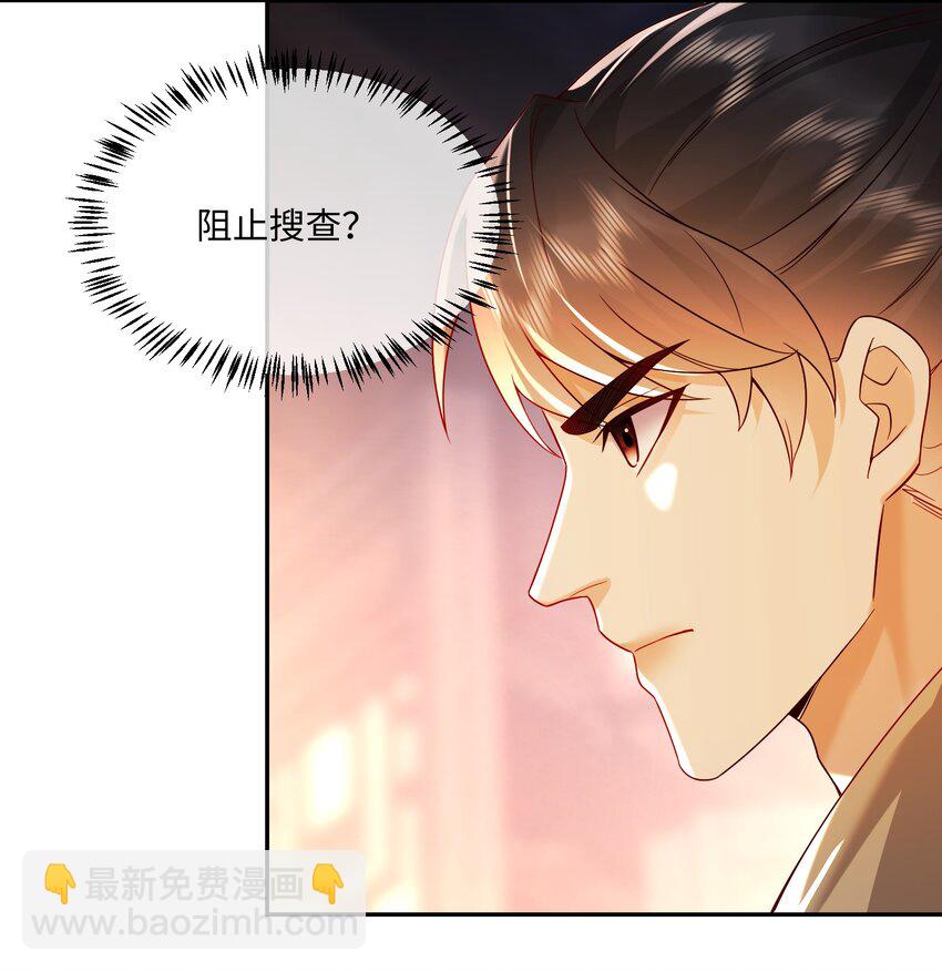 22 女装大佬-第22话