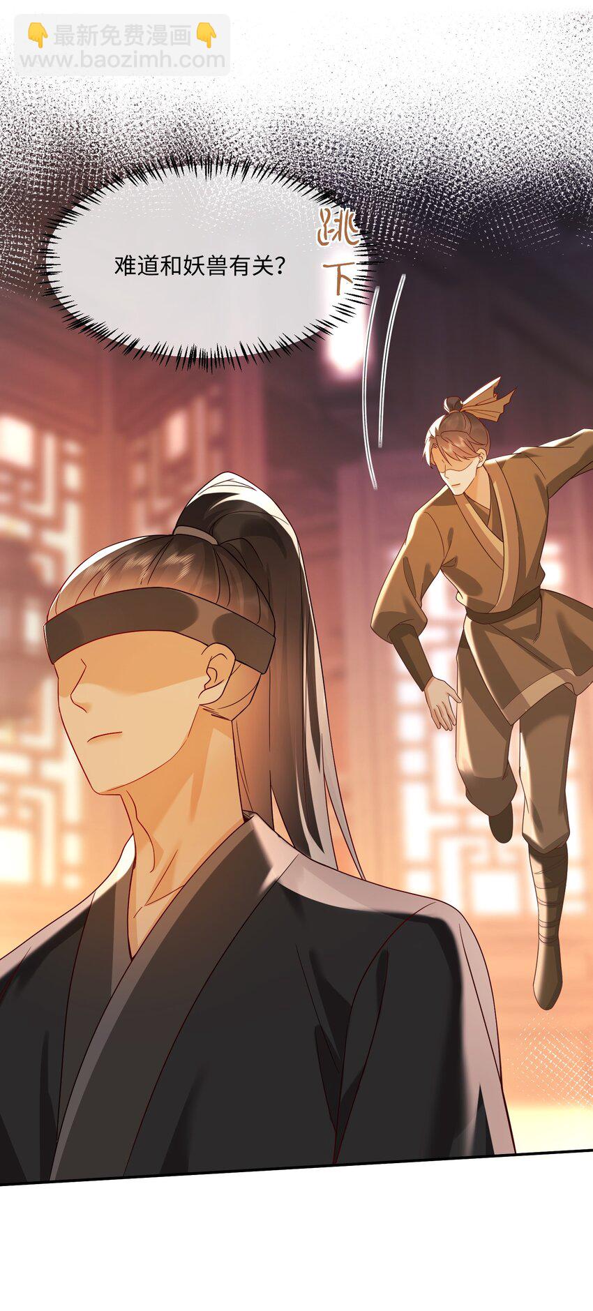 22 女装大佬-第22话