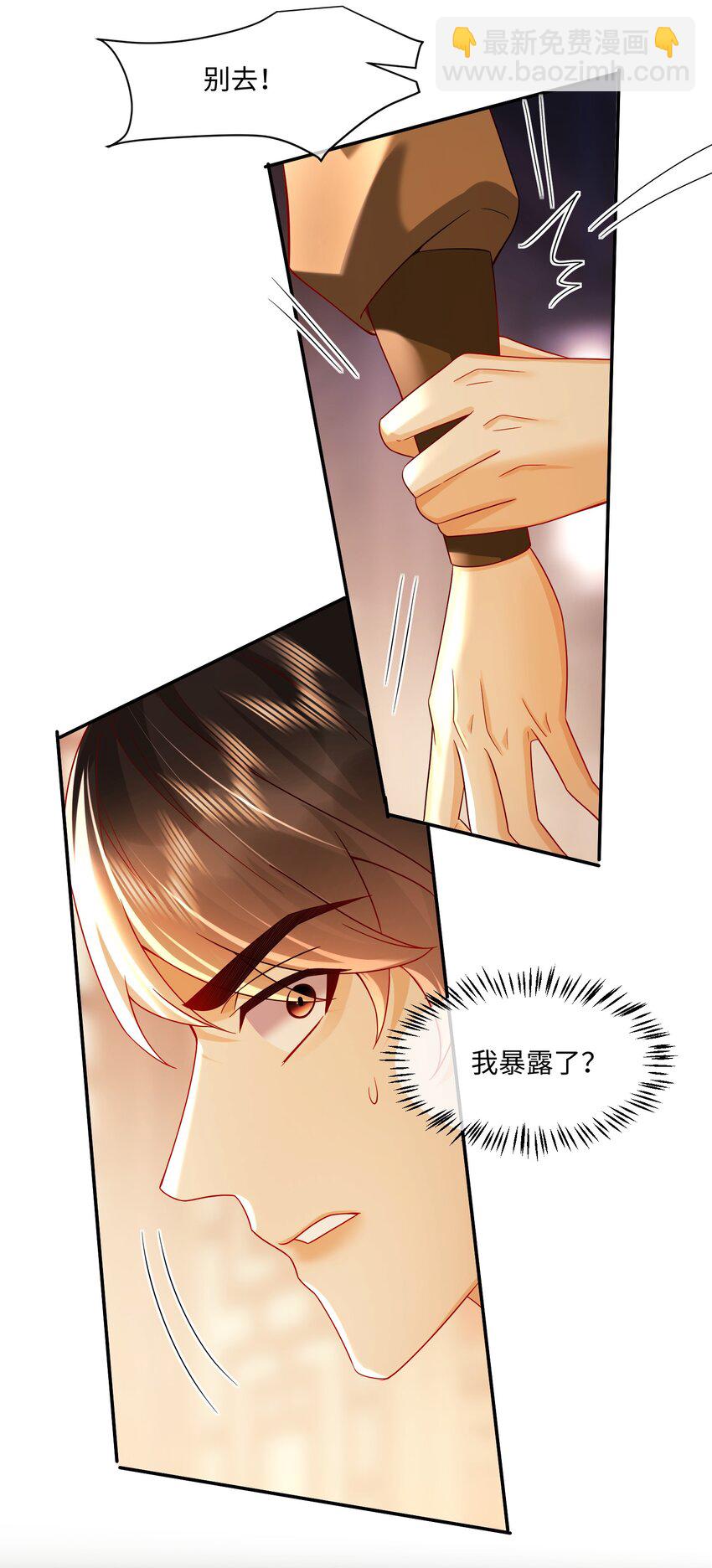 22 女装大佬-第22话