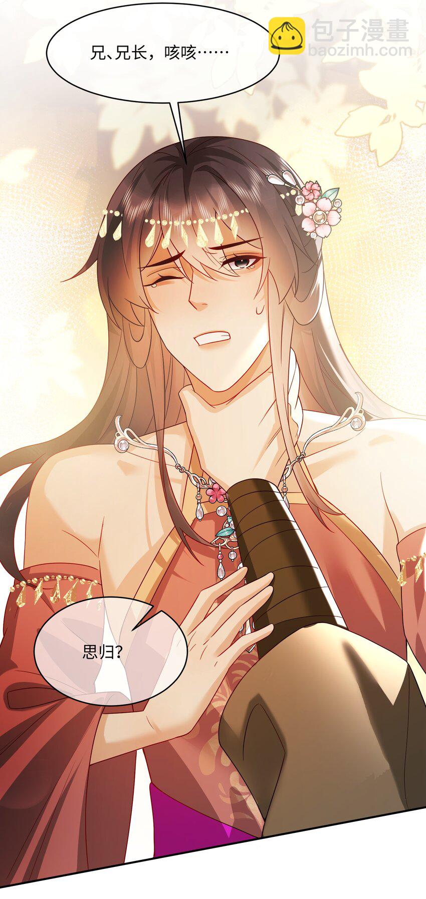 22 女装大佬-第22话