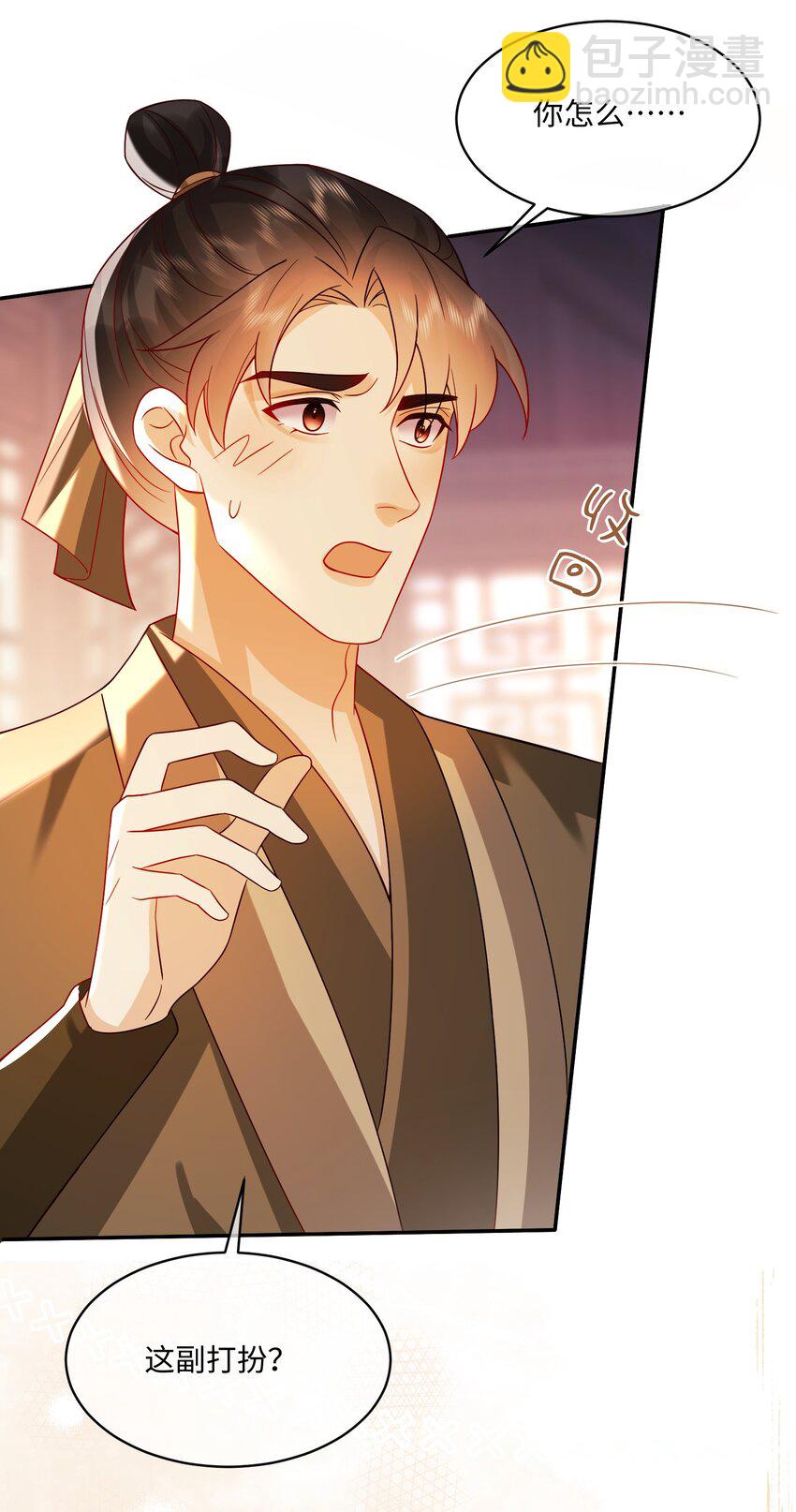 22 女装大佬-第22话