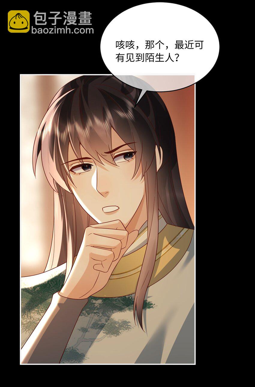 22 女装大佬-第22话