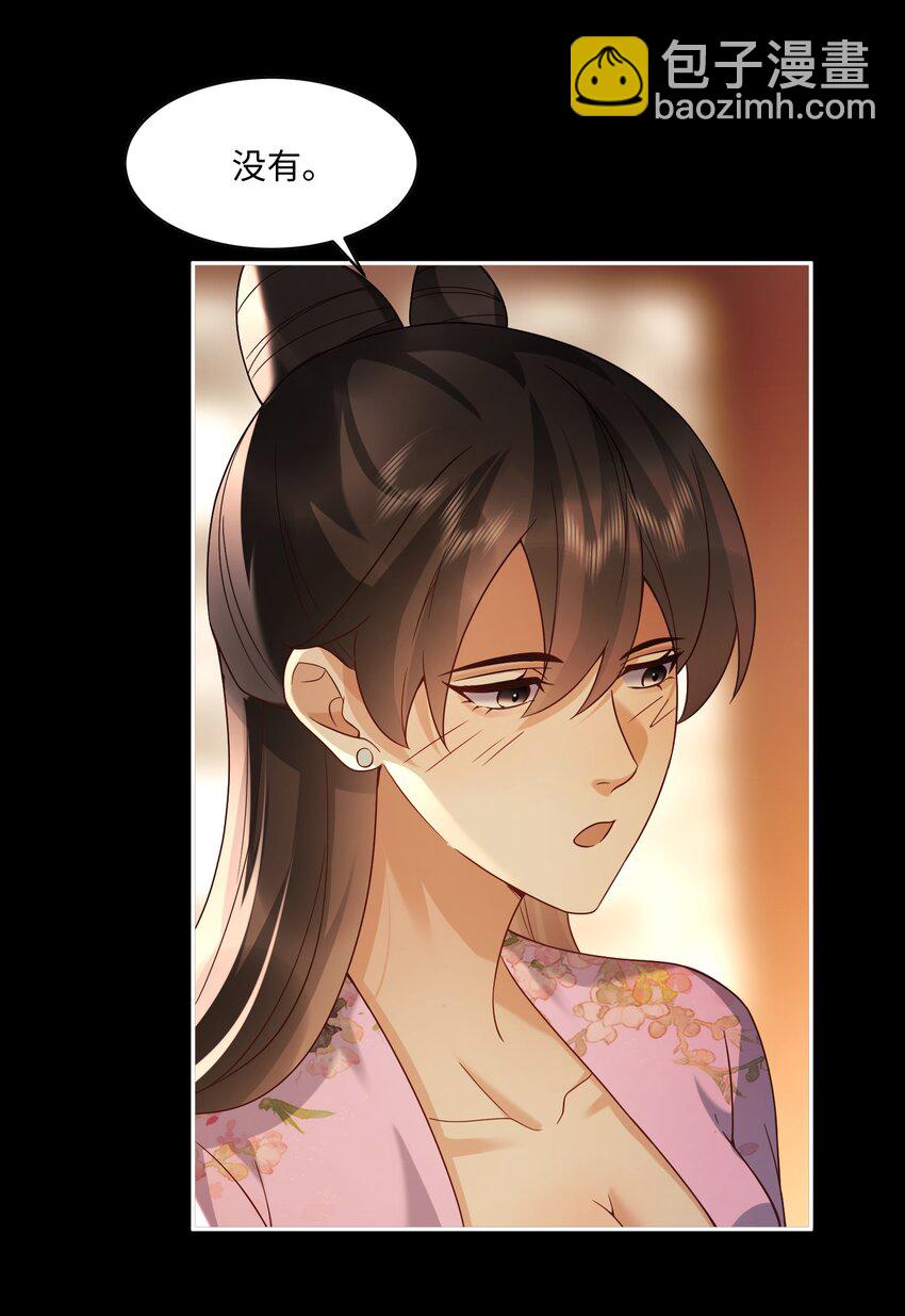 22 女装大佬-第22话