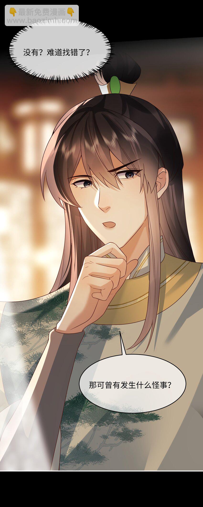 22 女装大佬-第22话