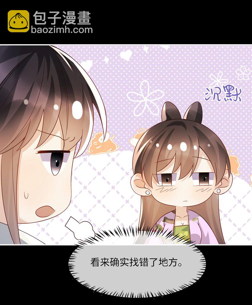 22 女装大佬-第22话