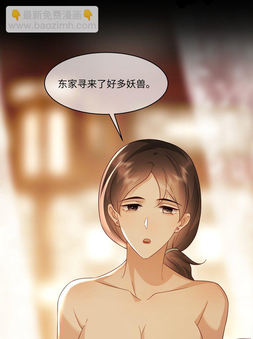 22 女装大佬-第22话