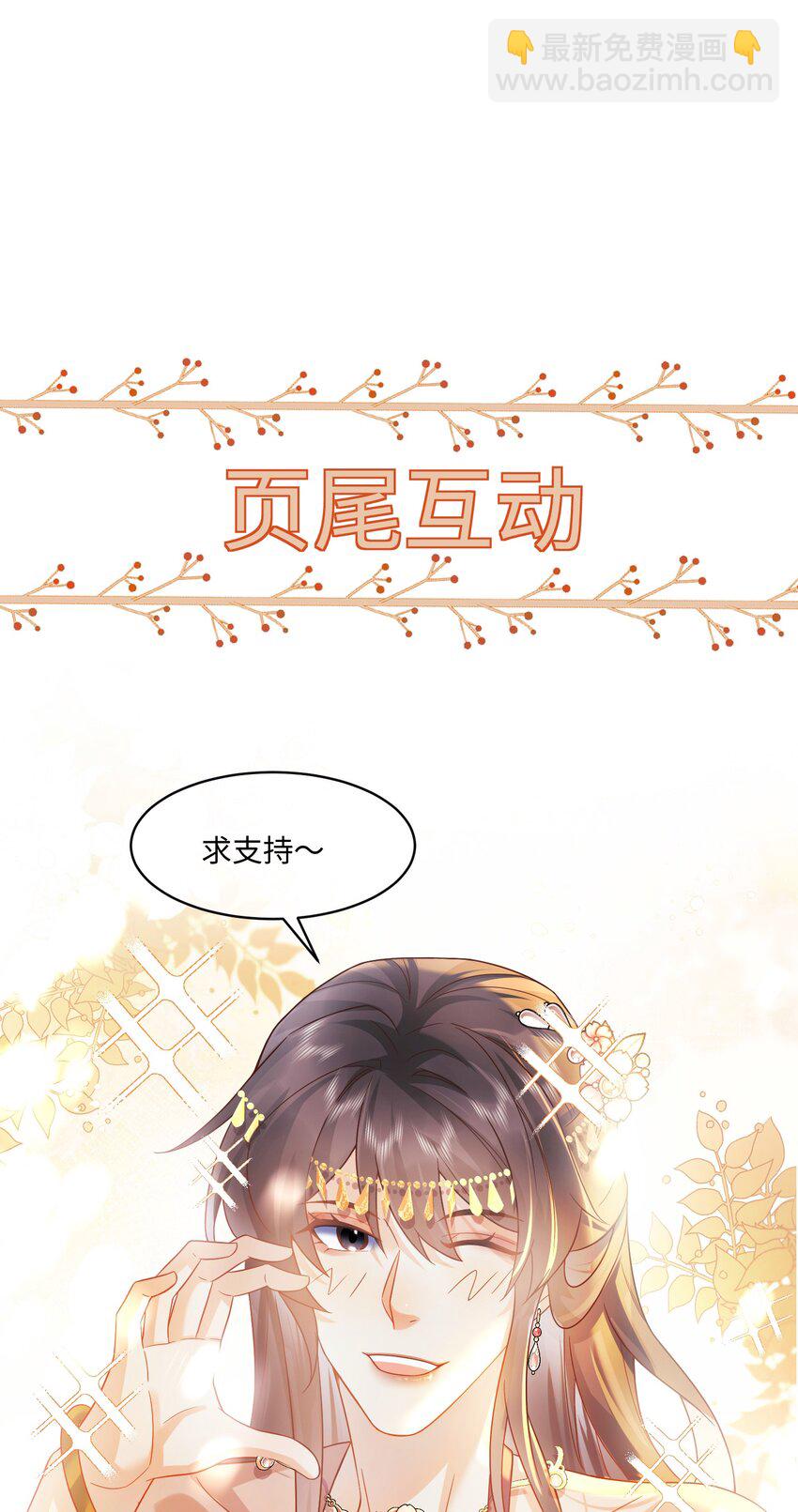 22 女装大佬-第22话