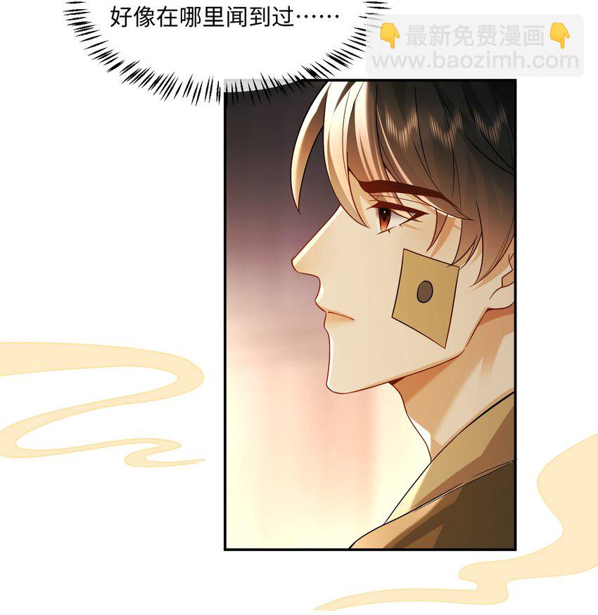 22 女装大佬-第22话