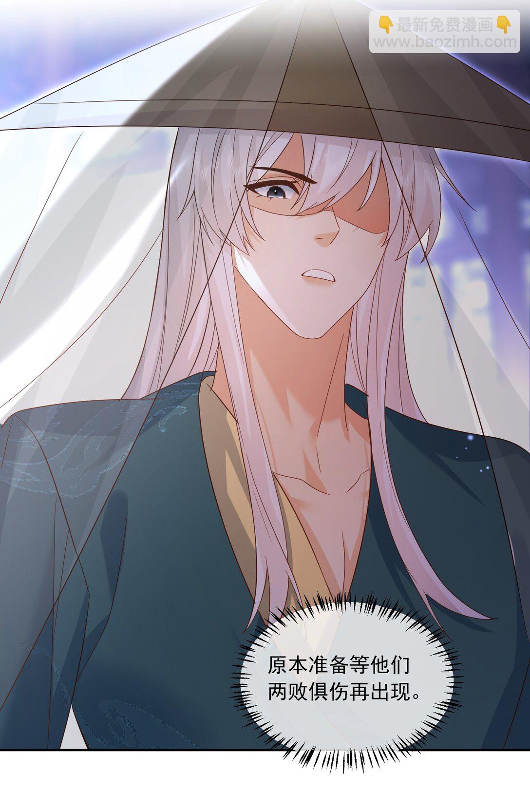 24 他刚才保护了我？-第24话