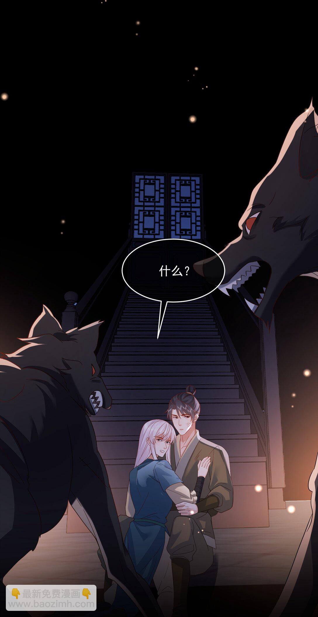 24 他刚才保护了我？-第24话