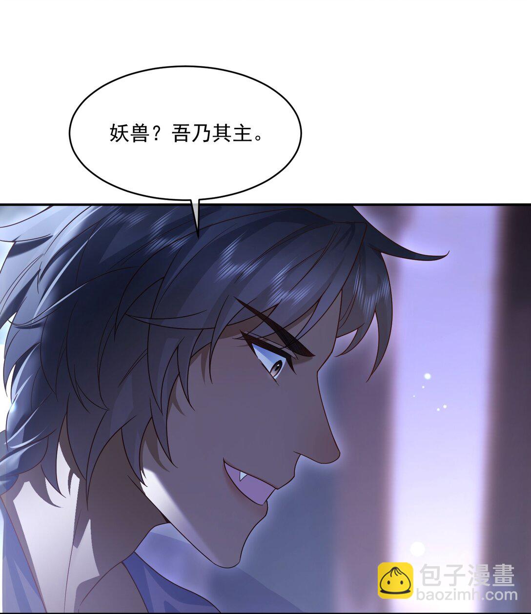 24 他刚才保护了我？-第24话