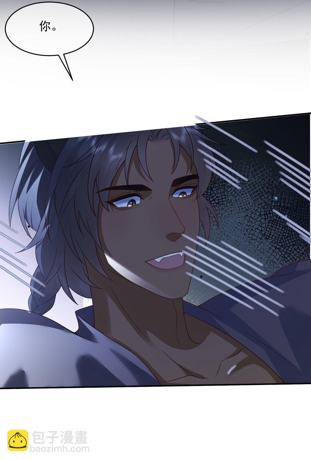 24 他刚才保护了我？-第24话