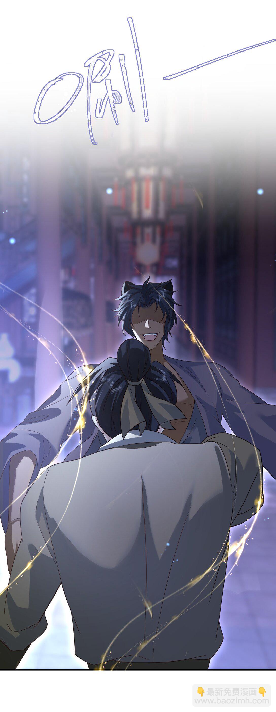 24 他刚才保护了我？-第24话