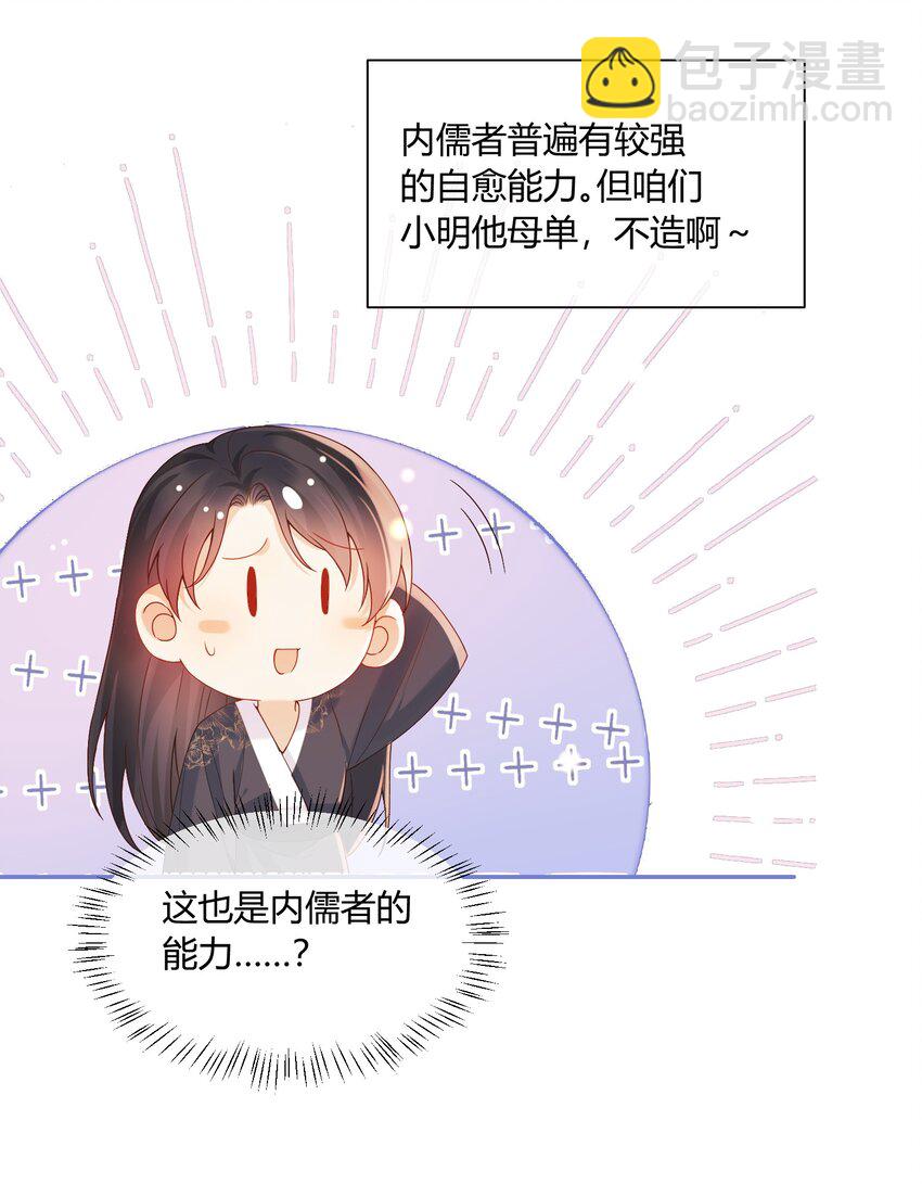 4 爷必杀你！-第4话