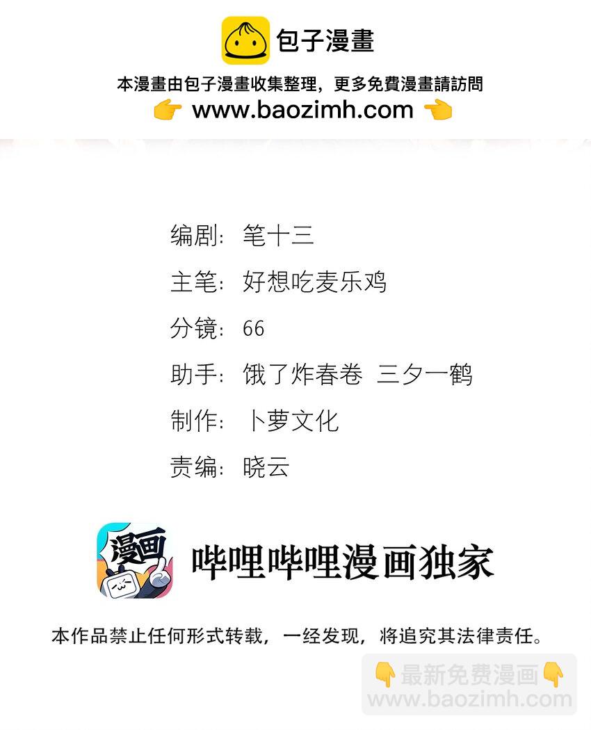 4 爷必杀你！-第4话