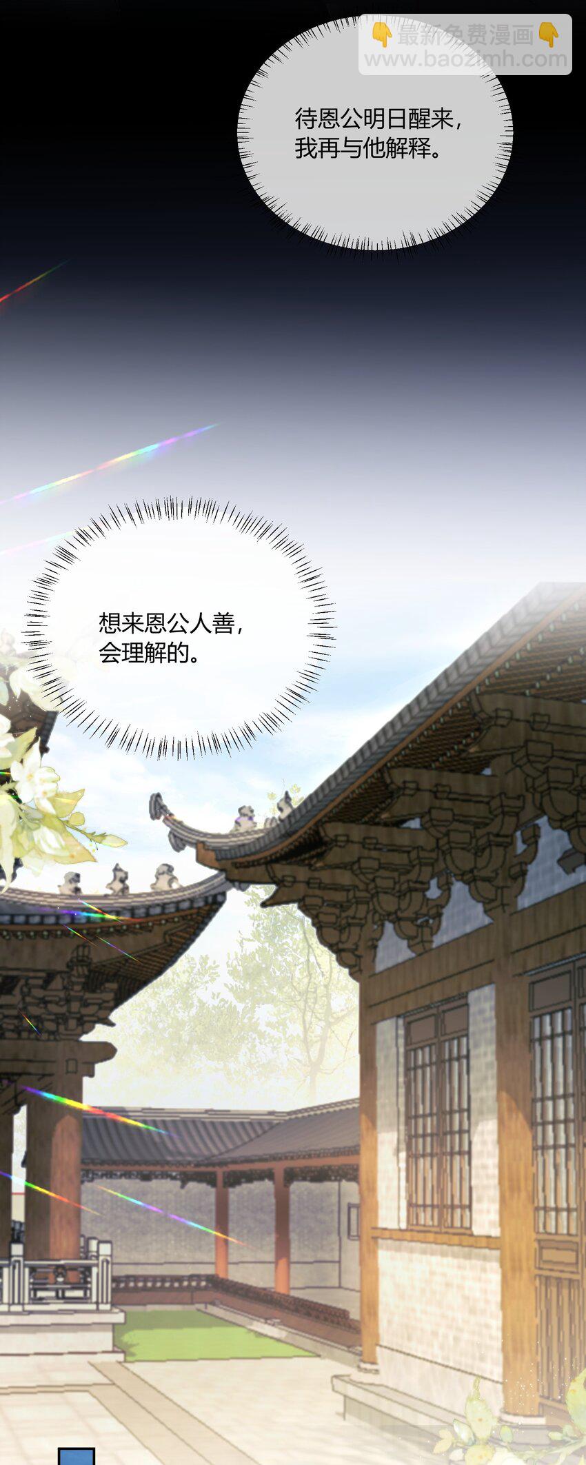 4 爷必杀你！-第4话