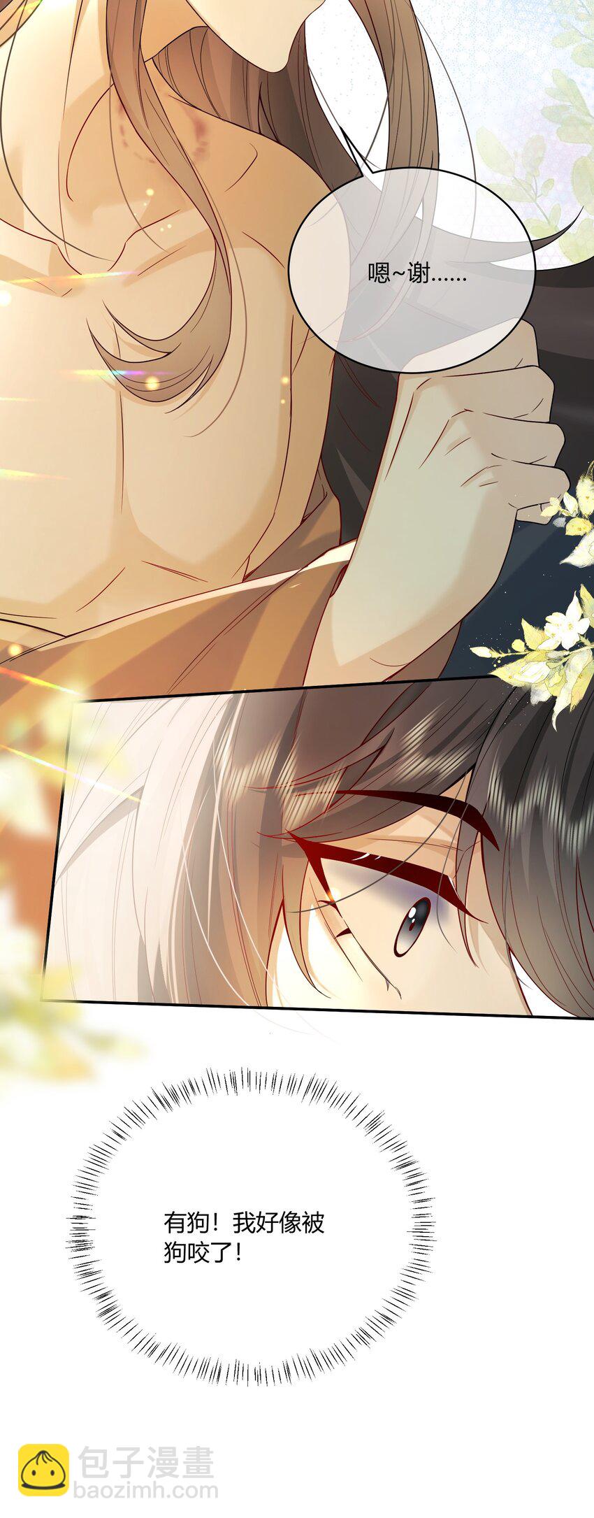 4 爷必杀你！-第4话