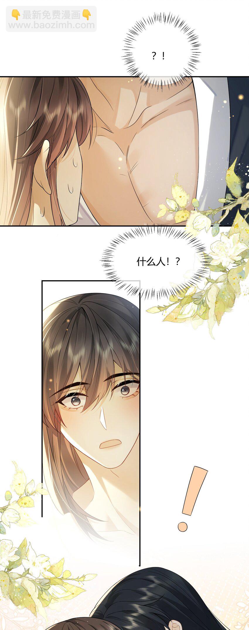 4 爷必杀你！-第4话