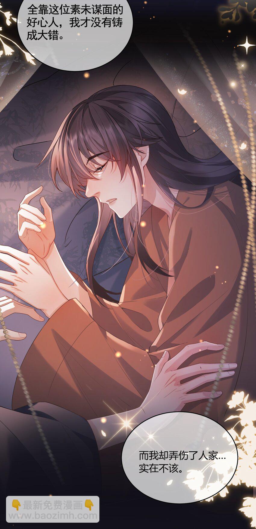 4 爷必杀你！-第4话