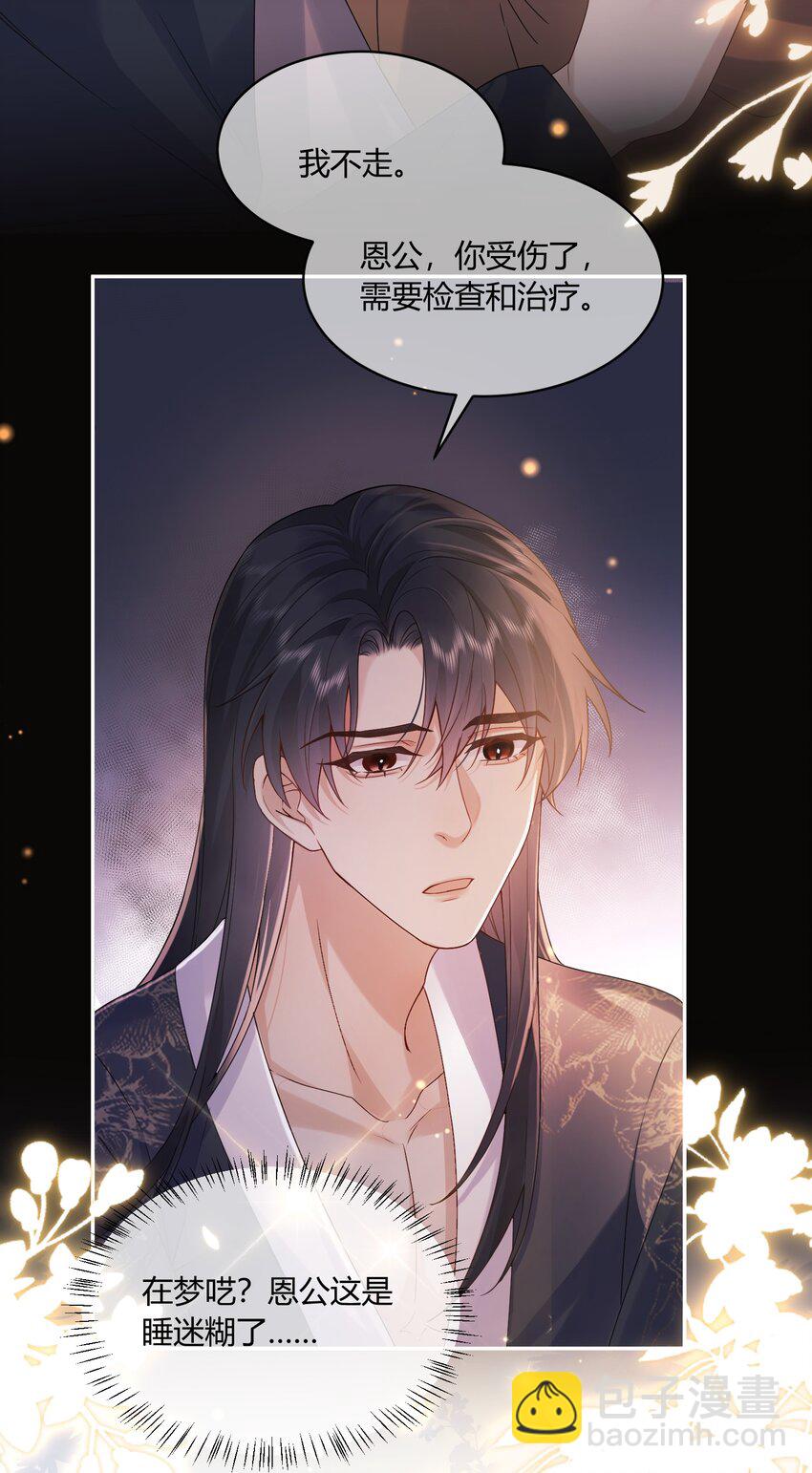 4 爷必杀你！-第4话