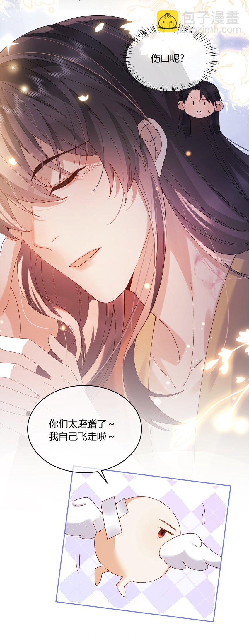 4 爷必杀你！-第4话