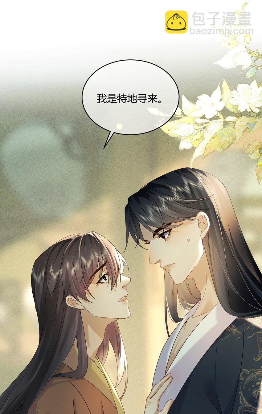 6 我为你而来-第6话