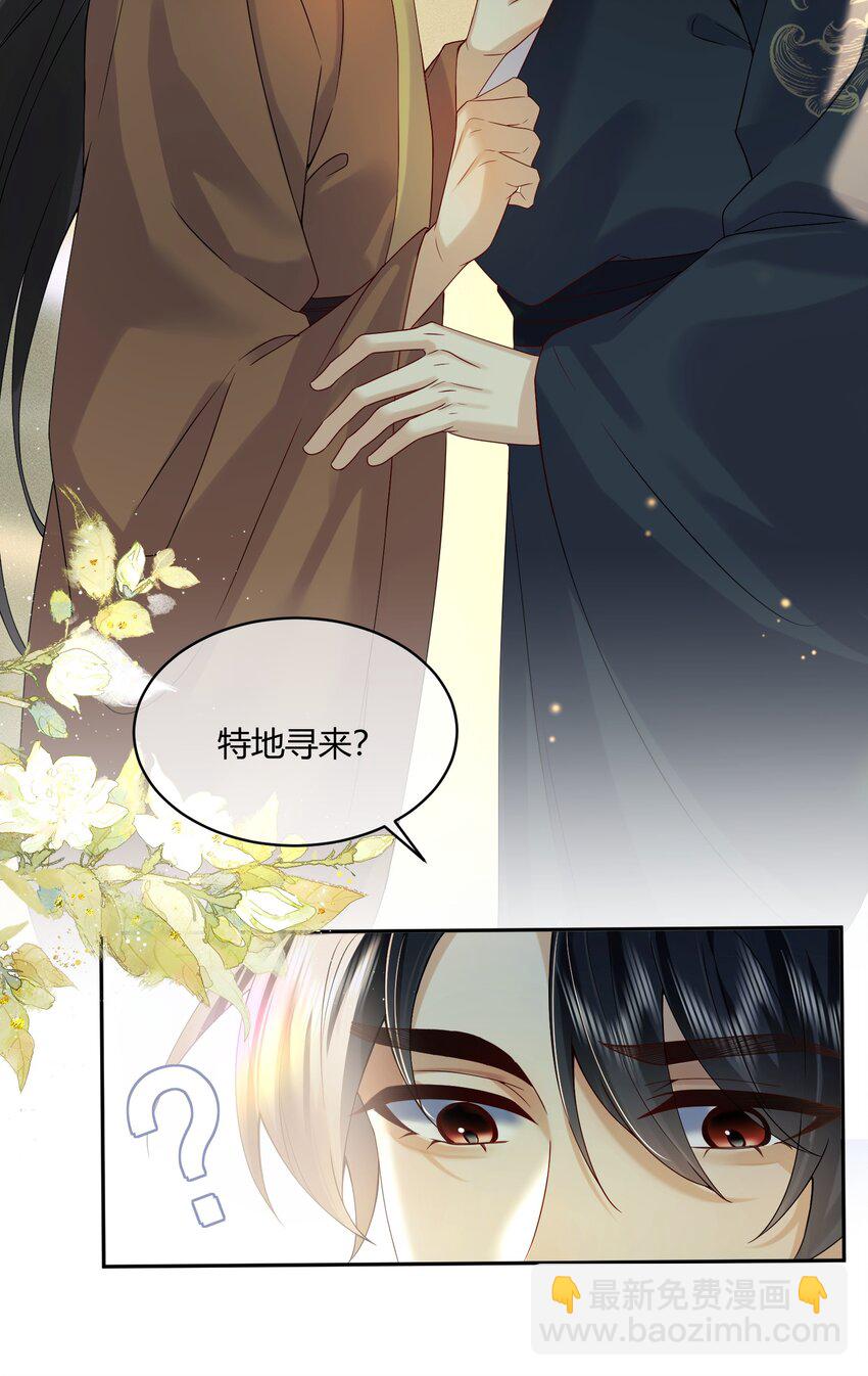 6 我为你而来-第6话