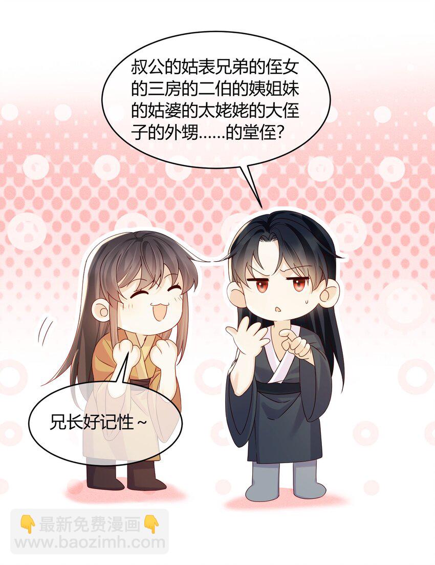 6 我为你而来-第6话