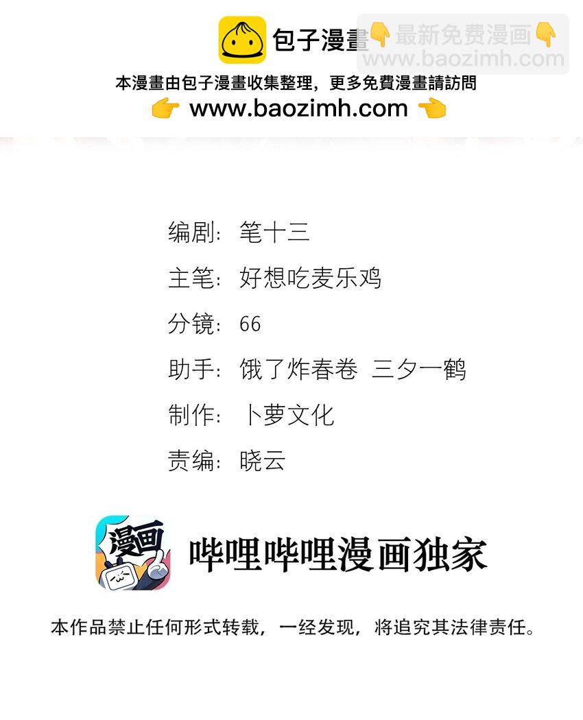 6 我为你而来-第6话