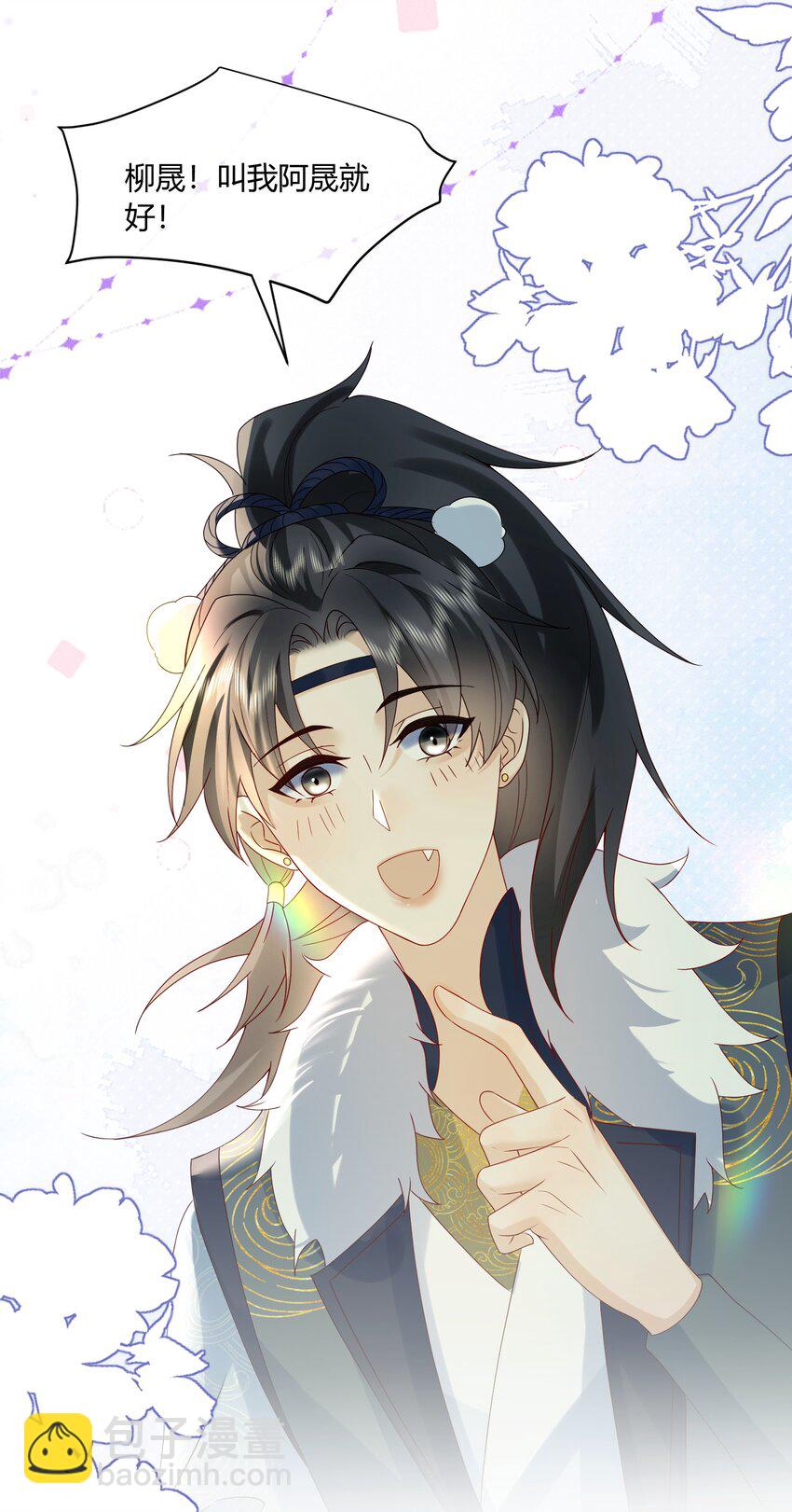 6 我为你而来-第6话