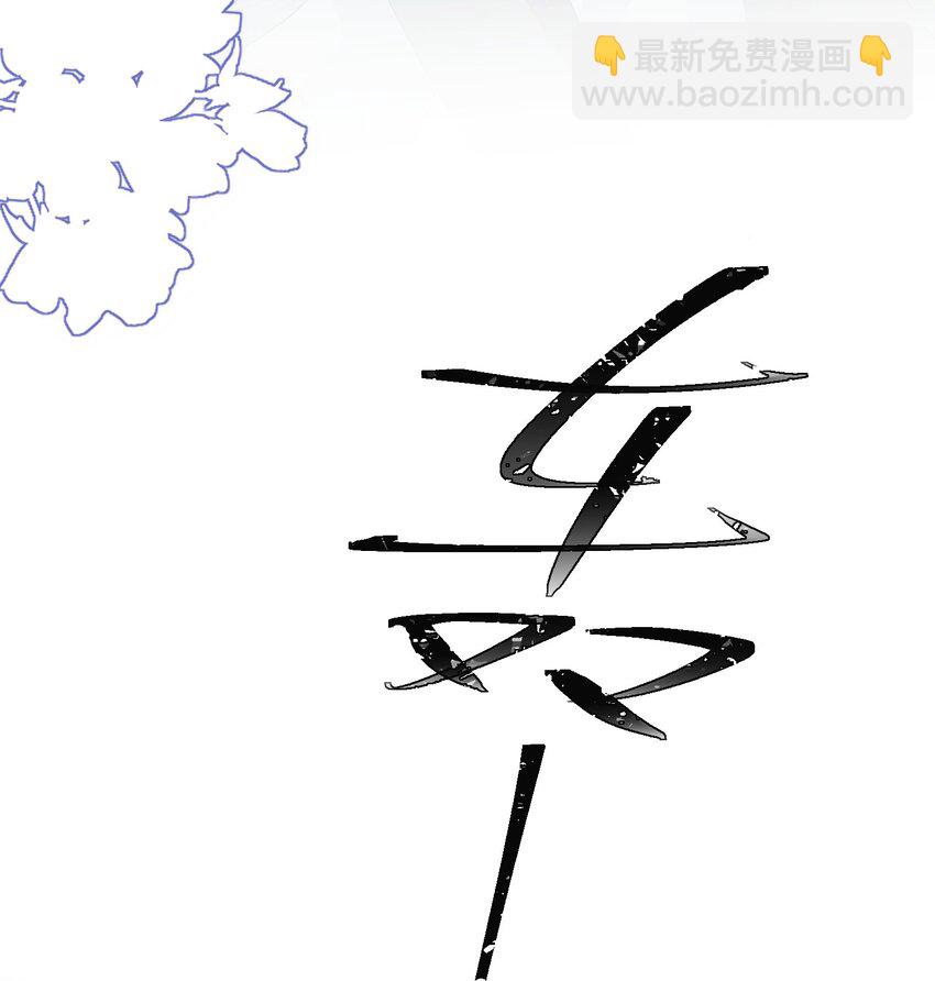 6 我为你而来-第6话