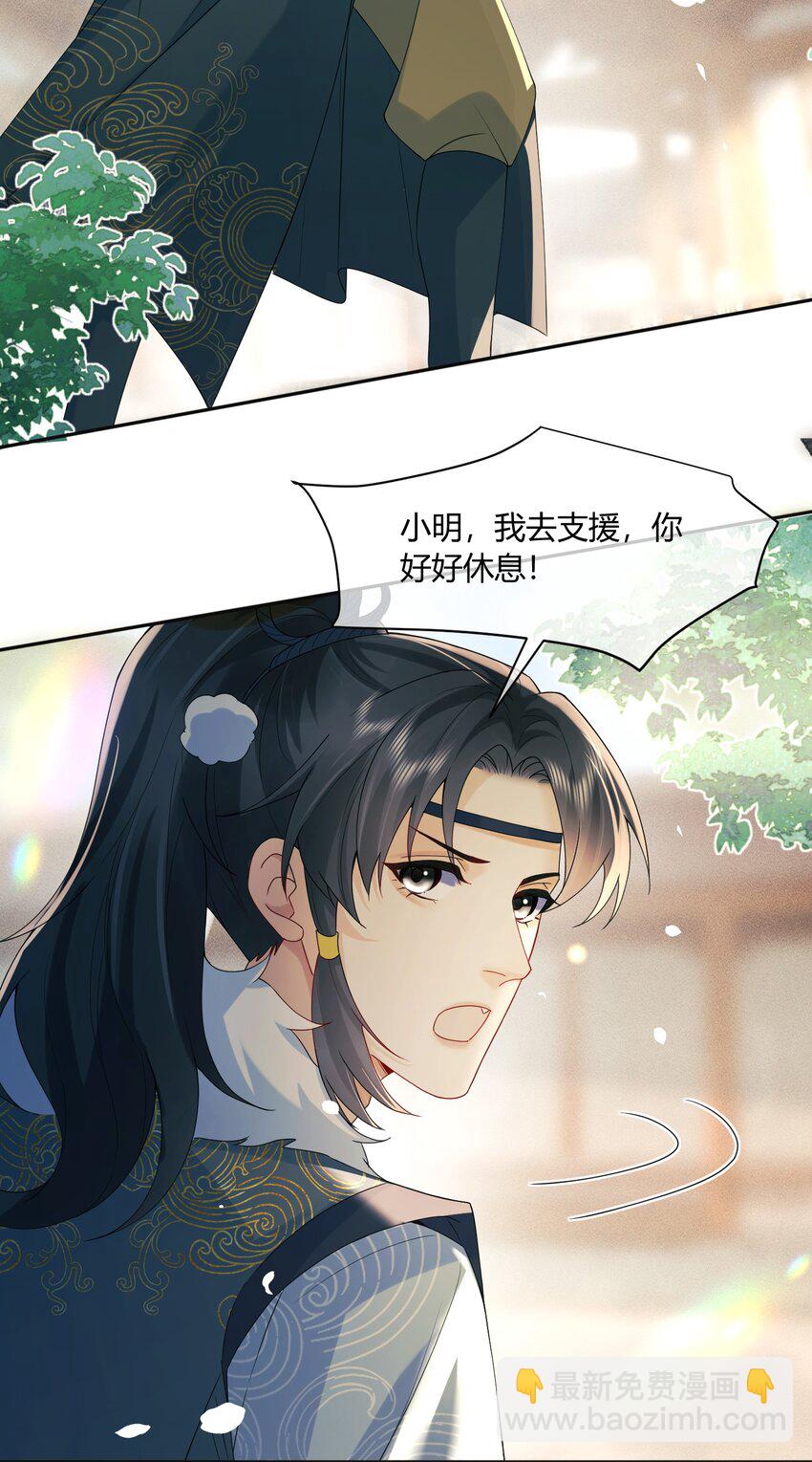 6 我为你而来-第6话