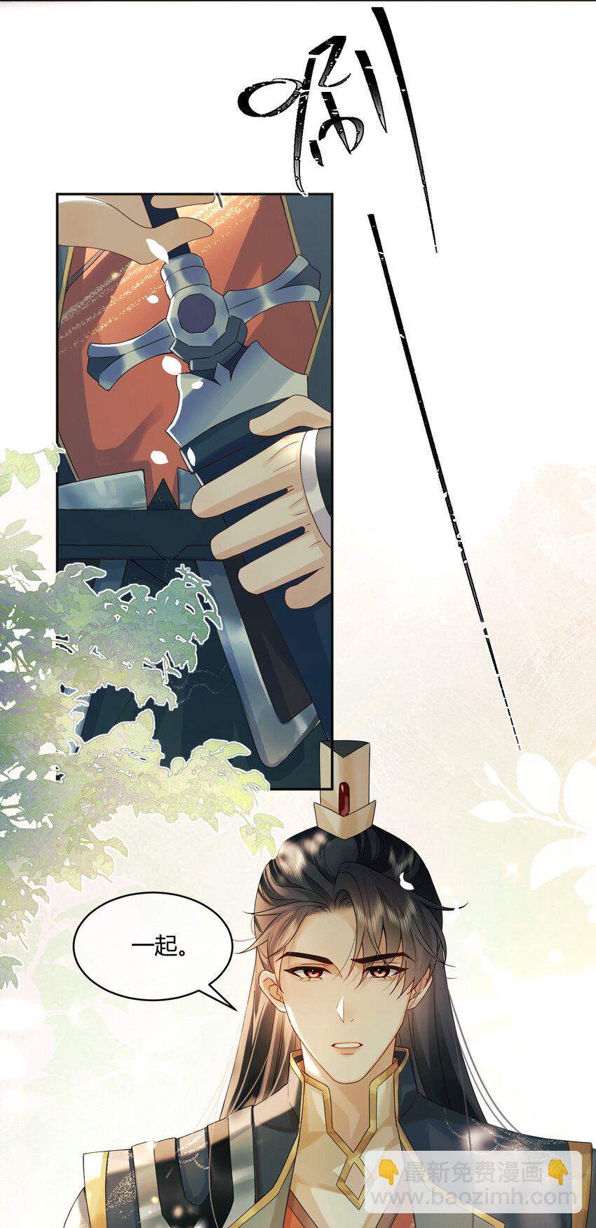 6 我为你而来-第6话