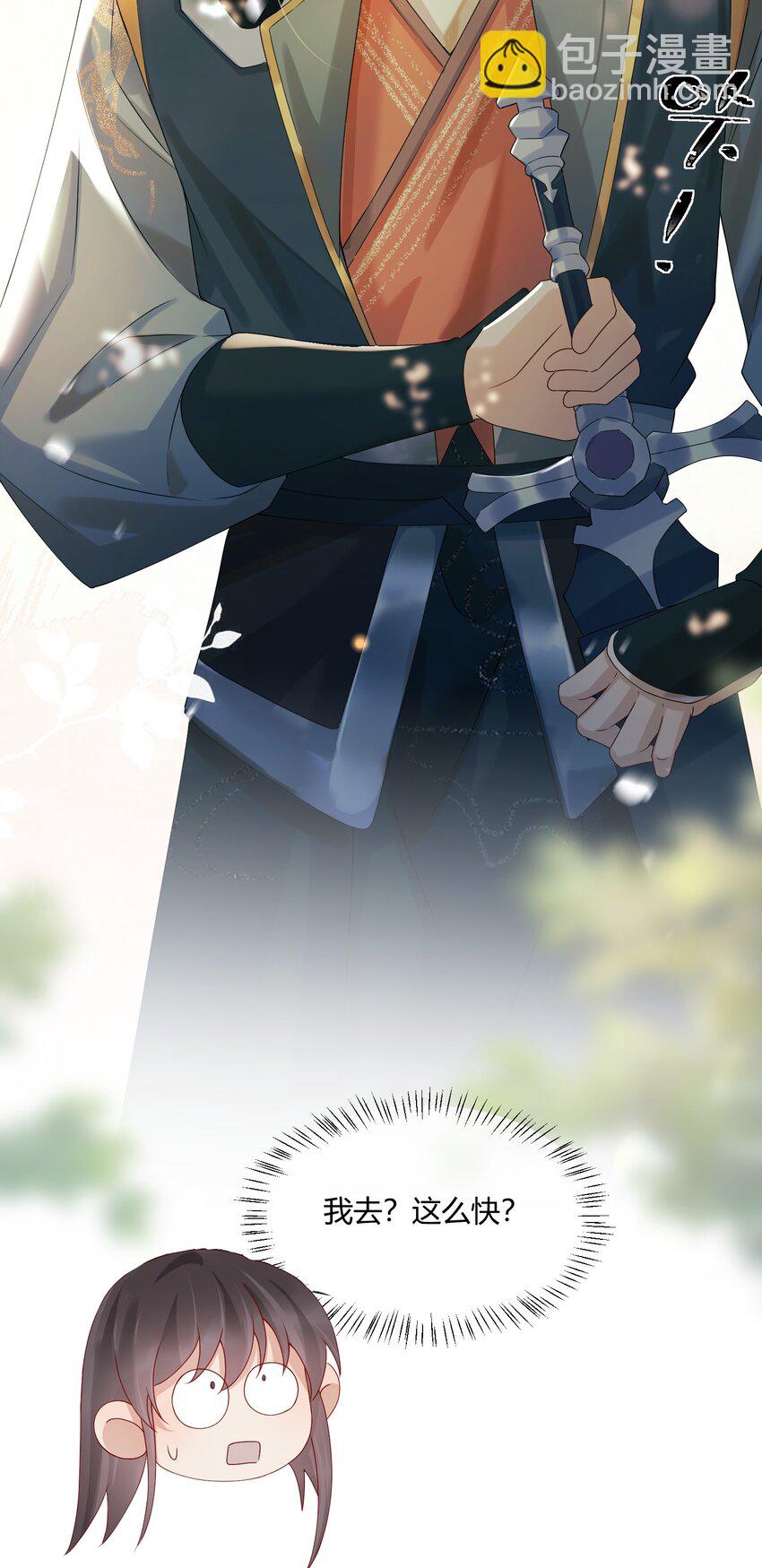 6 我为你而来-第6话