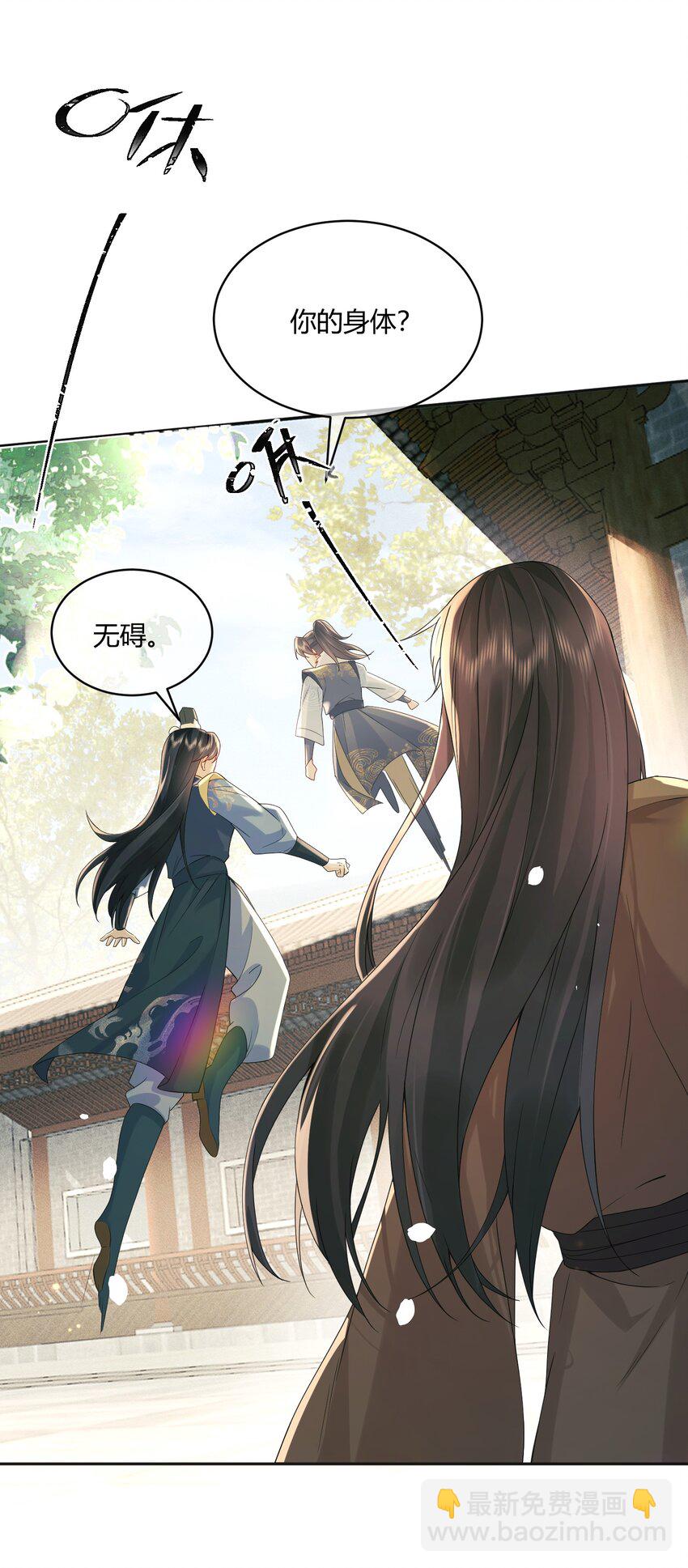 6 我为你而来-第6话